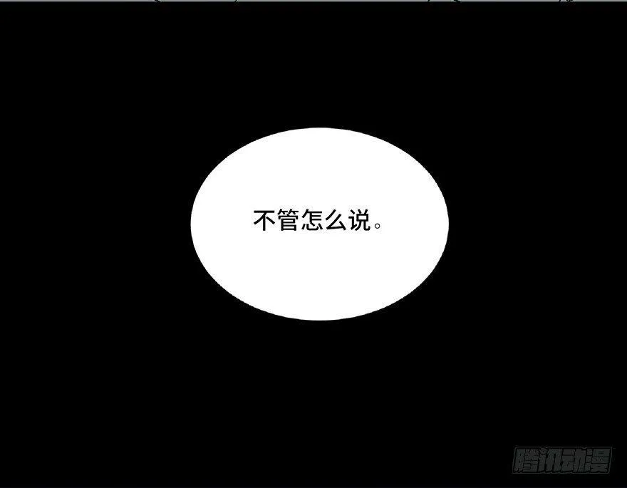 第六十八话·机械崛起 第161页