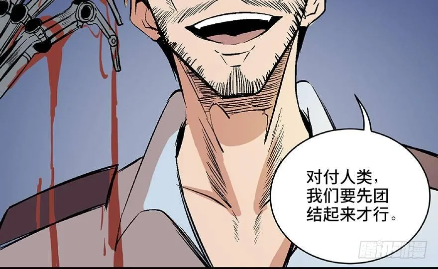第六十八话·机械崛起 第163页