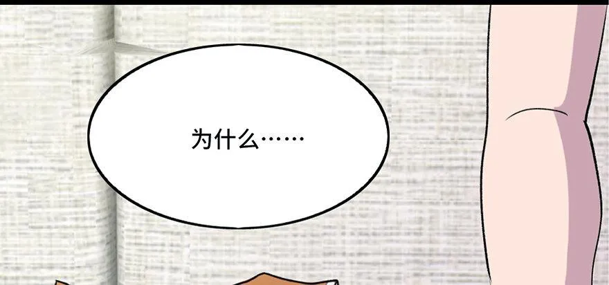 第六十九话·梦游症 第4页