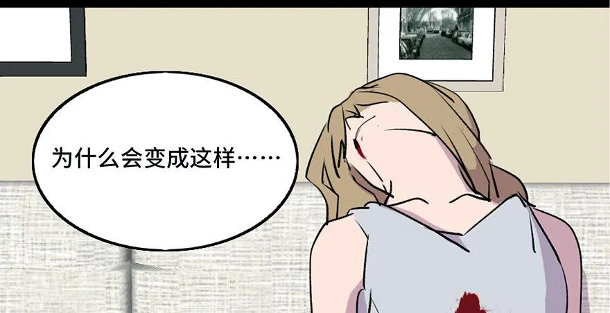 第六十九话·梦游症 第6页
