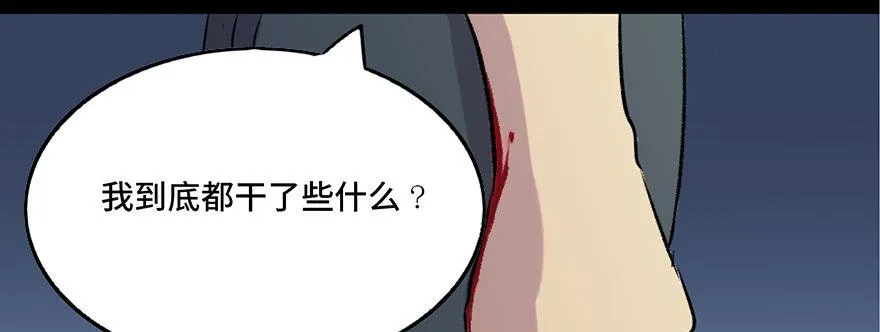 第六十九话·梦游症 第8页