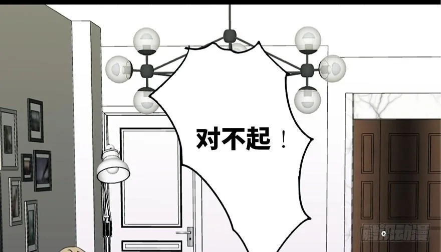 第六十九话·梦游症 第12页