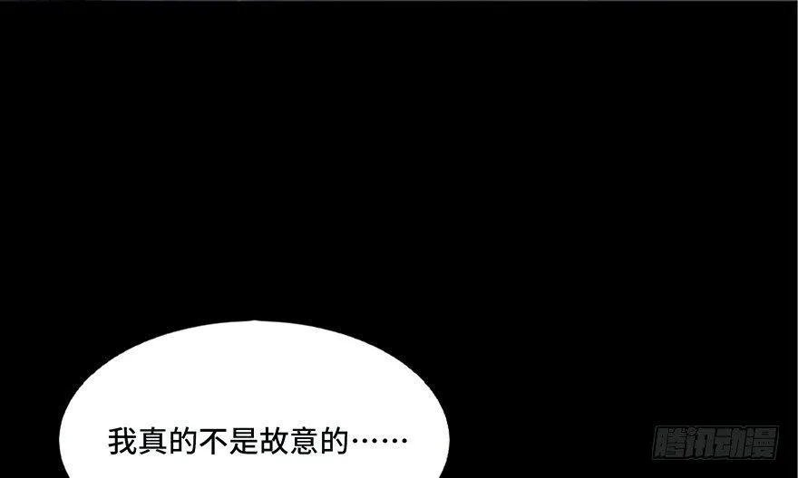 第六十九话·梦游症 第14页