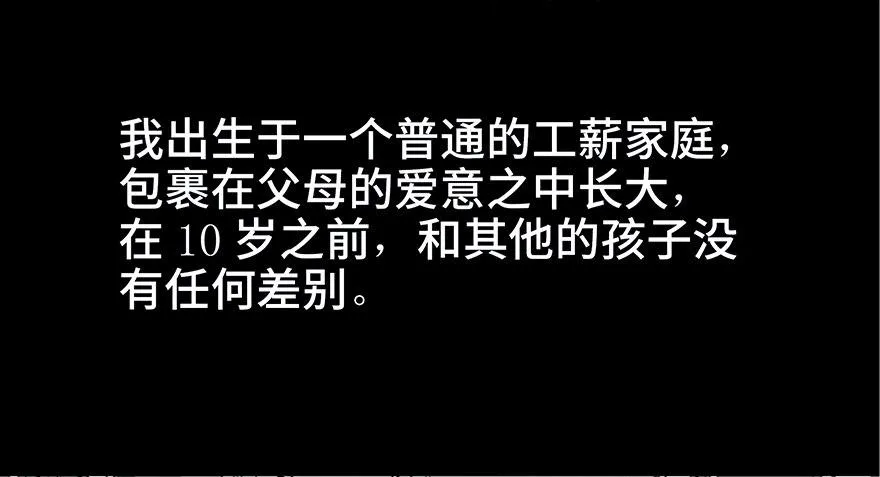 第六十九话·梦游症 第17页