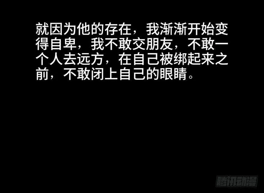 第六十九话·梦游症 第39页