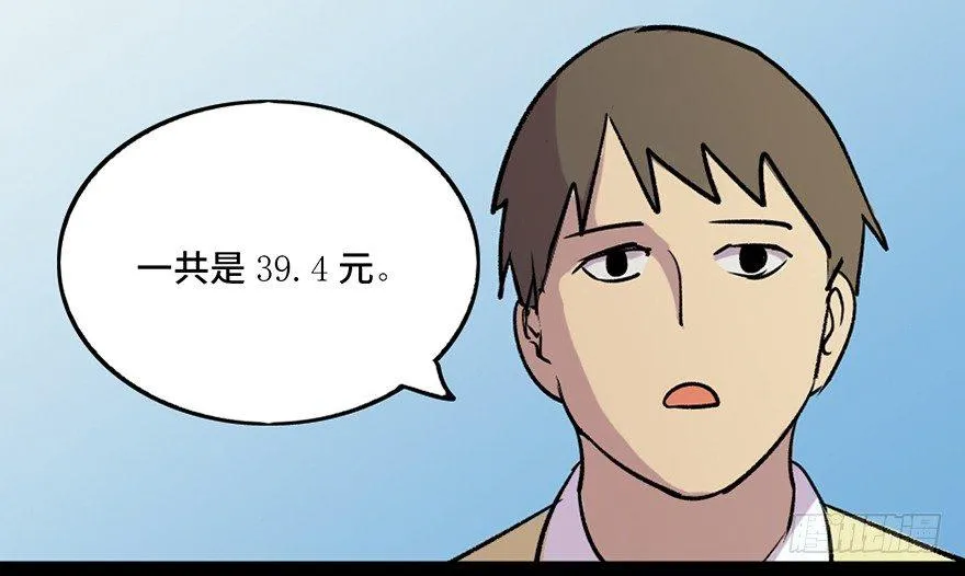 第六十九话·梦游症 第43页