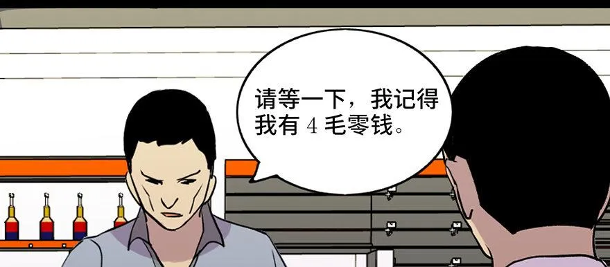 第六十九话·梦游症 第44页