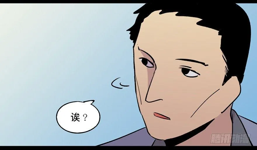 第六十九话·梦游症 第48页