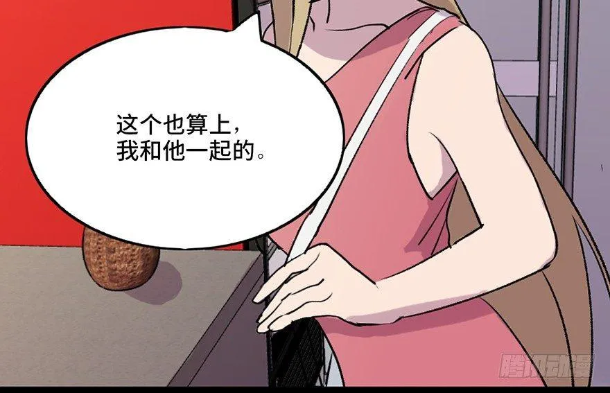第六十九话·梦游症 第50页