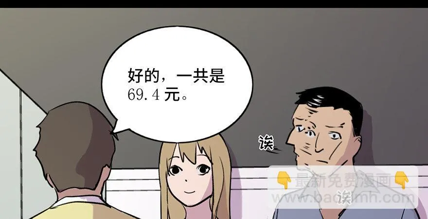 第六十九话·梦游症 第51页