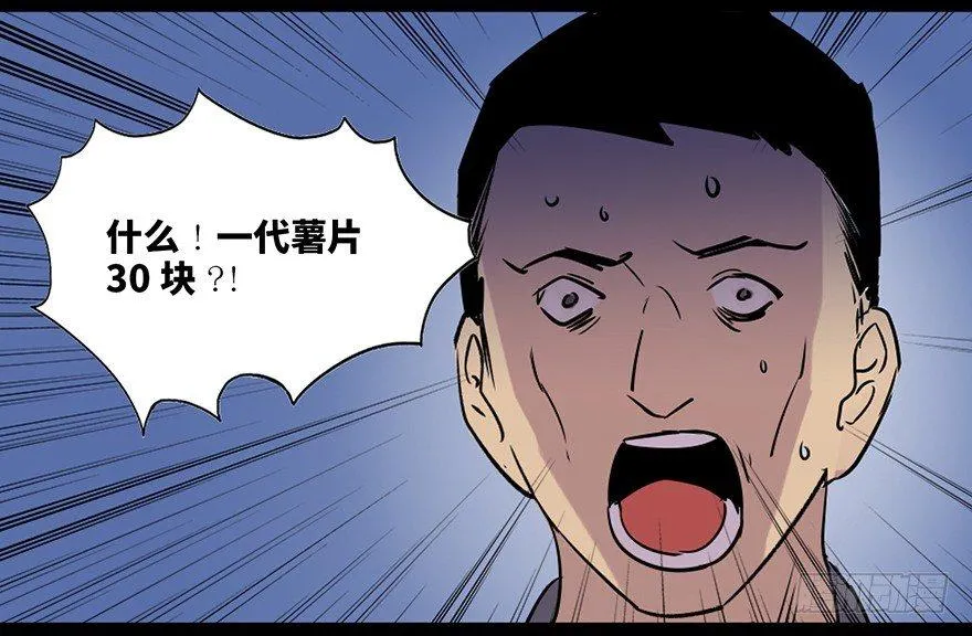 第六十九话·梦游症 第53页