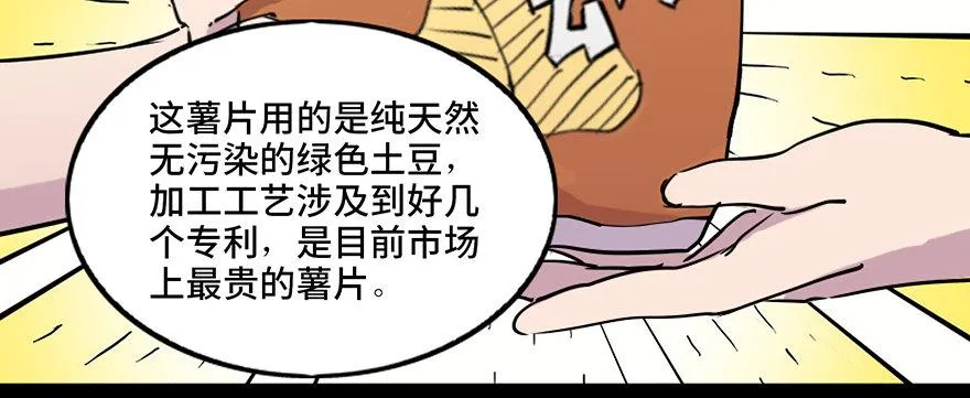 第六十九话·梦游症 第55页