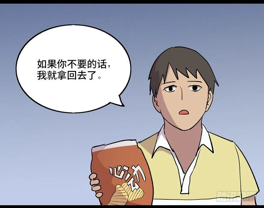 第六十九话·梦游症 第56页