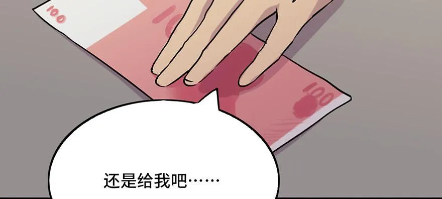 第六十九话·梦游症 第59页