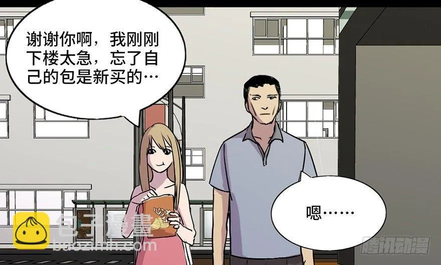 第六十九话·梦游症 第62页