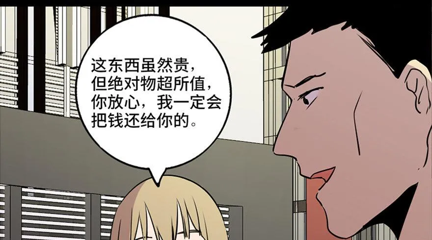 第六十九话·梦游症 第65页