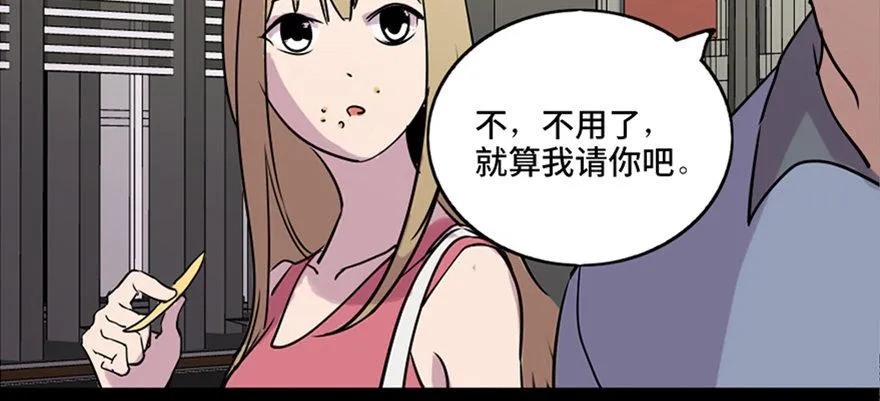 第六十九话·梦游症 第66页