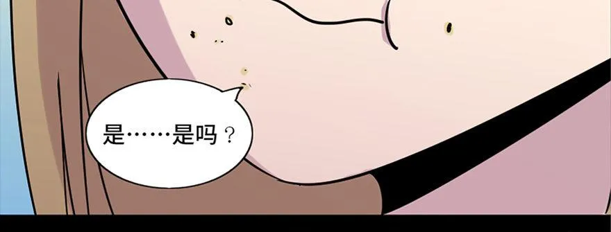 第六十九话·梦游症 第68页