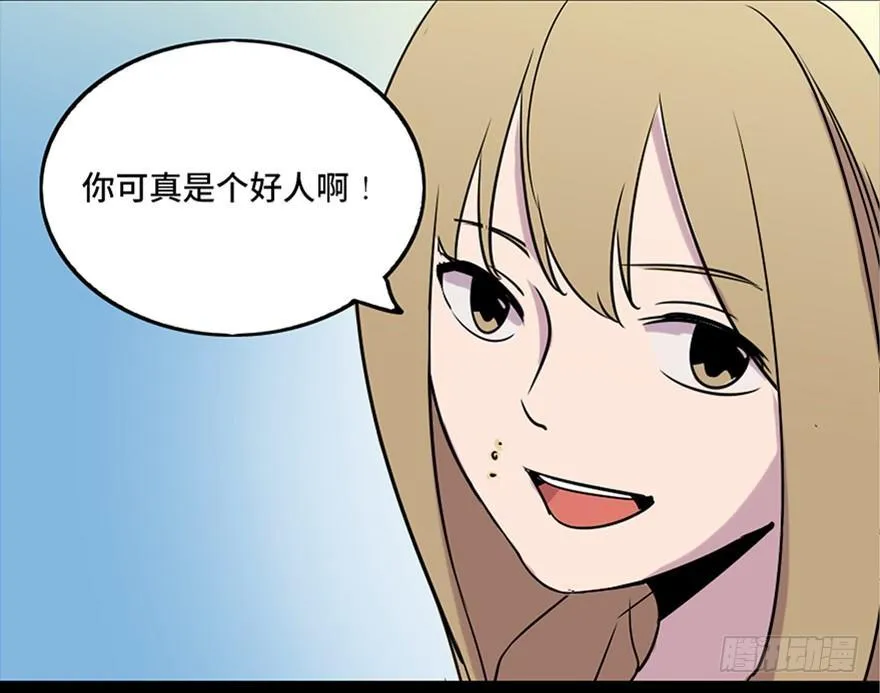 第六十九话·梦游症 第69页