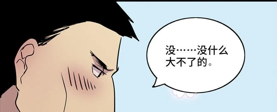 第六十九话·梦游症 第72页