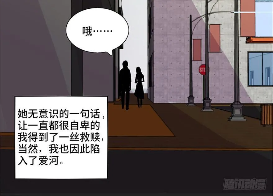 第六十九话·梦游症 第75页