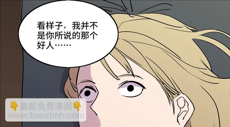 第六十九话·梦游症 第77页