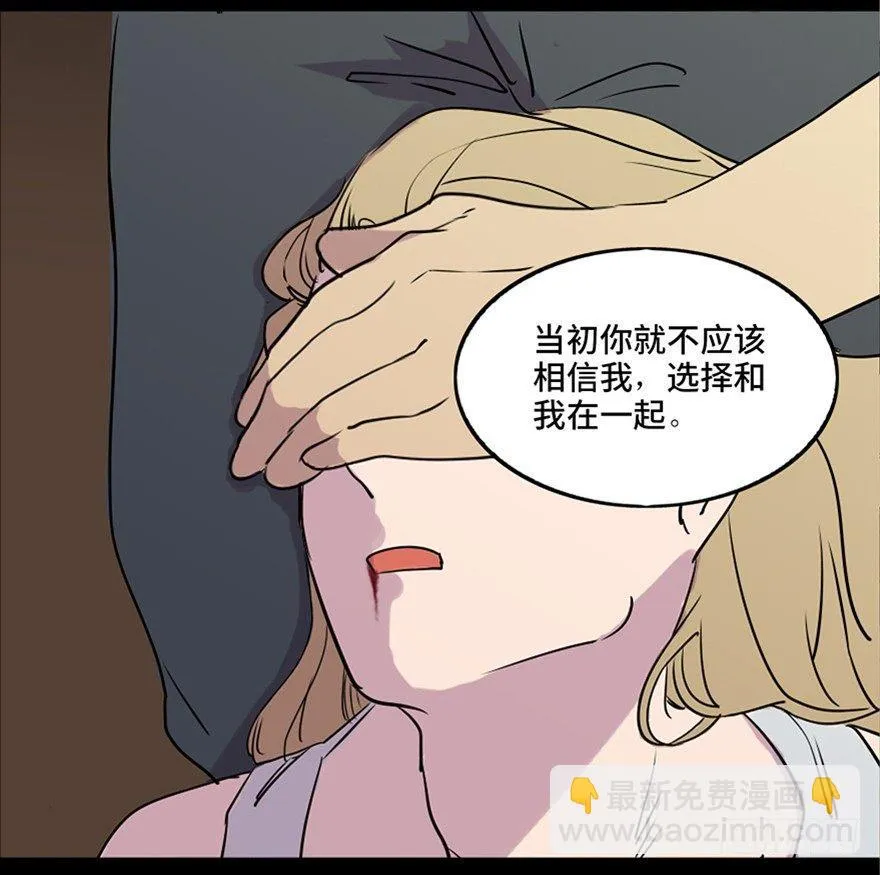 第六十九话·梦游症 第79页
