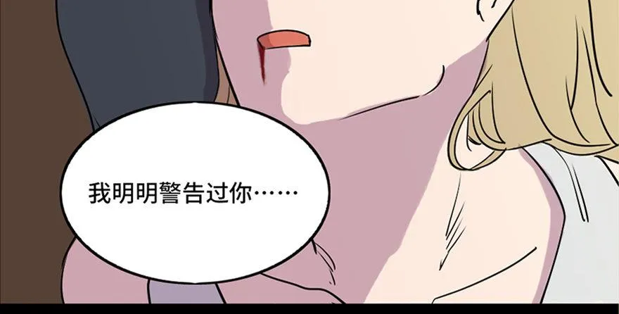 第六十九话·梦游症 第81页