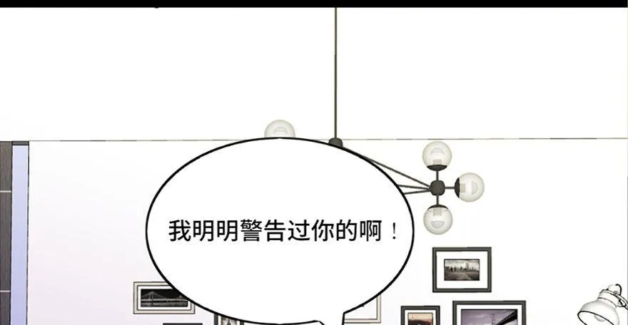 第六十九话·梦游症 第82页