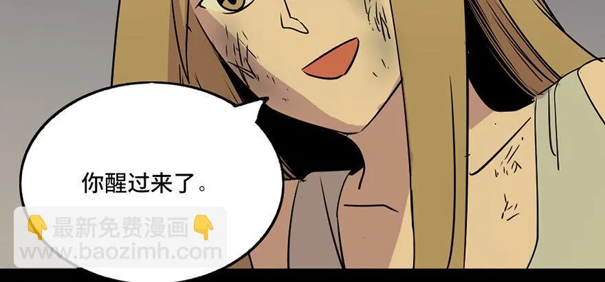 第六十九话·梦游症 第89页