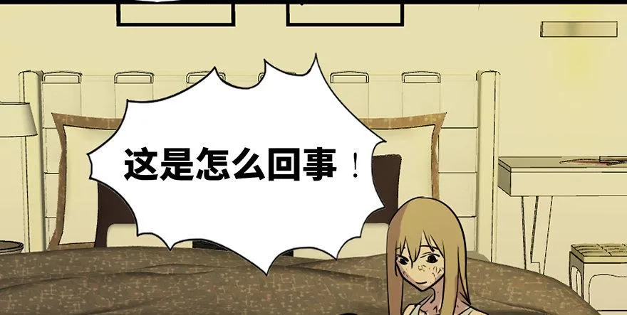 第六十九话·梦游症 第90页