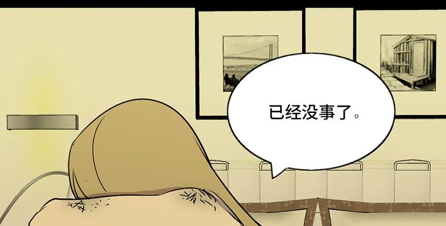 第六十九话·梦游症 第92页