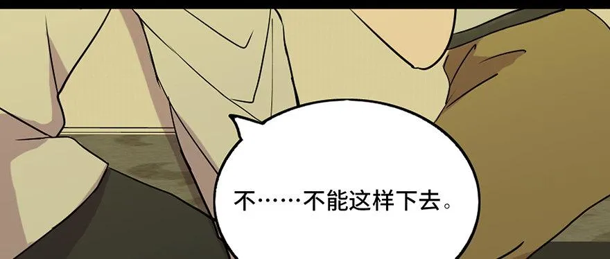 第六十九话·梦游症 第94页