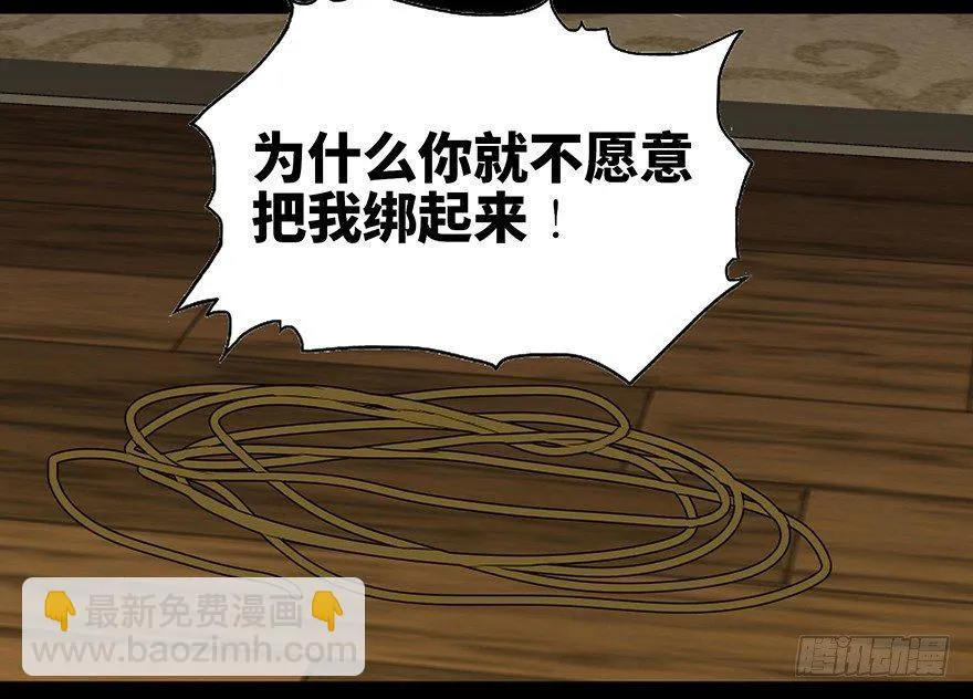 第六十九话·梦游症 第98页