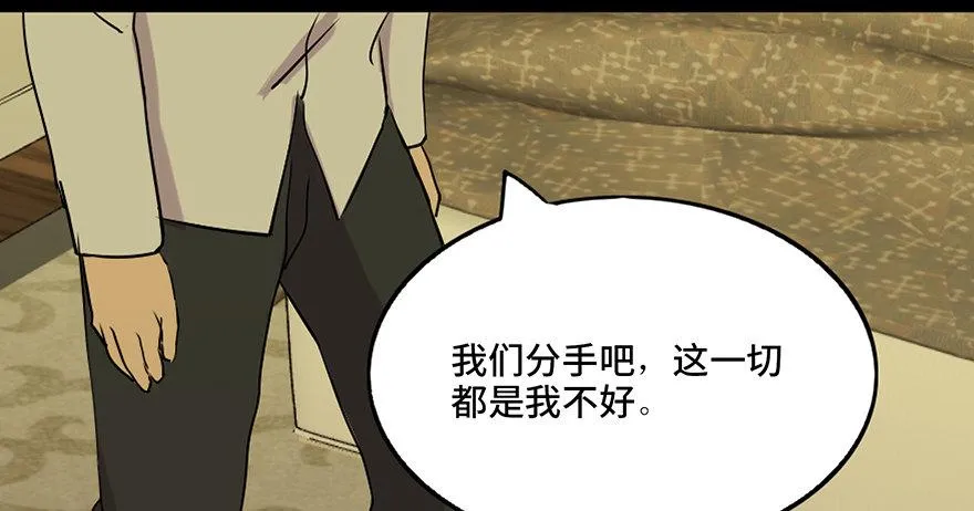 第六十九话·梦游症 第101页