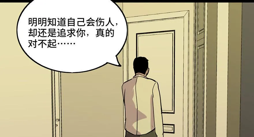 第六十九话·梦游症 第103页