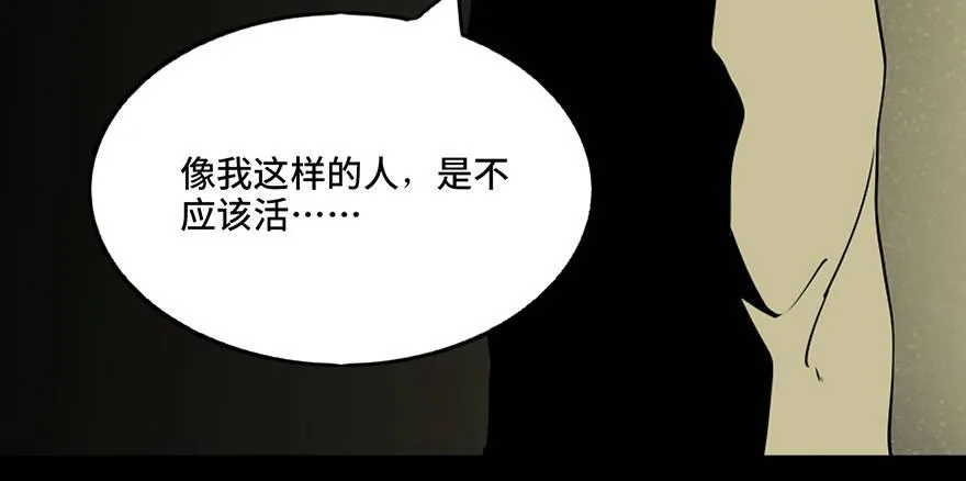 第六十九话·梦游症 第106页