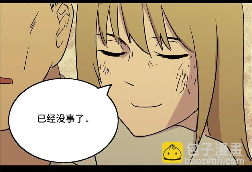 第六十九话·梦游症 第109页