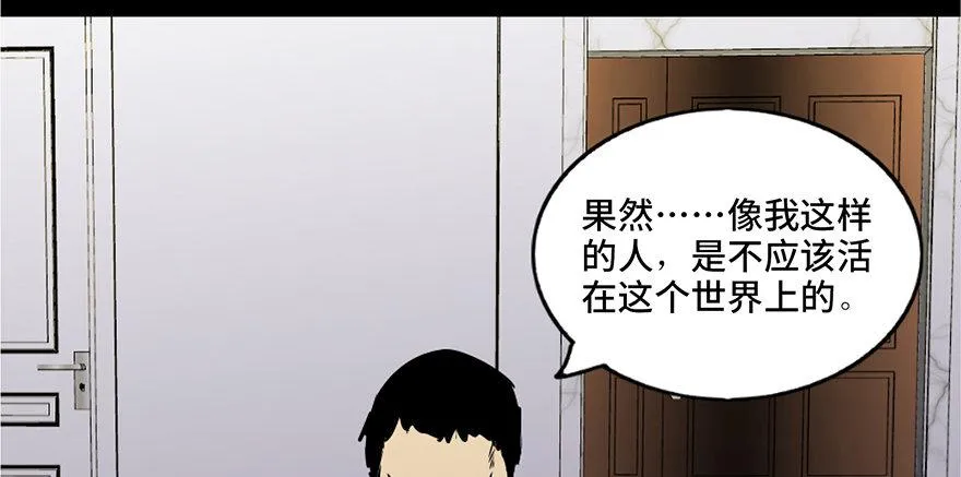 第六十九话·梦游症 第111页