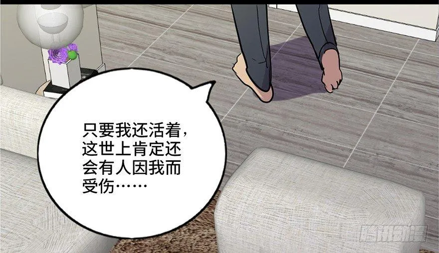 第六十九话·梦游症 第113页