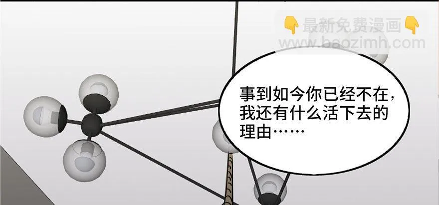 第六十九话·梦游症 第115页