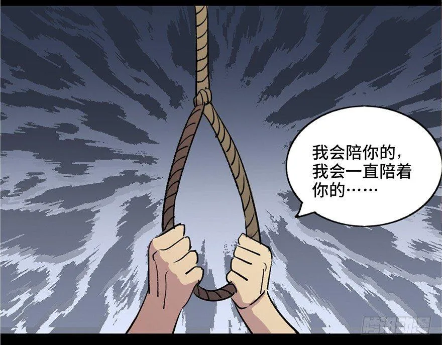 第六十九话·梦游症 第119页