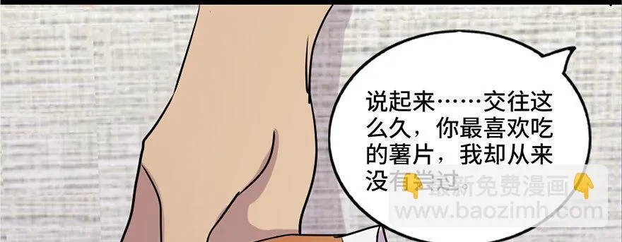 第六十九话·梦游症 第124页