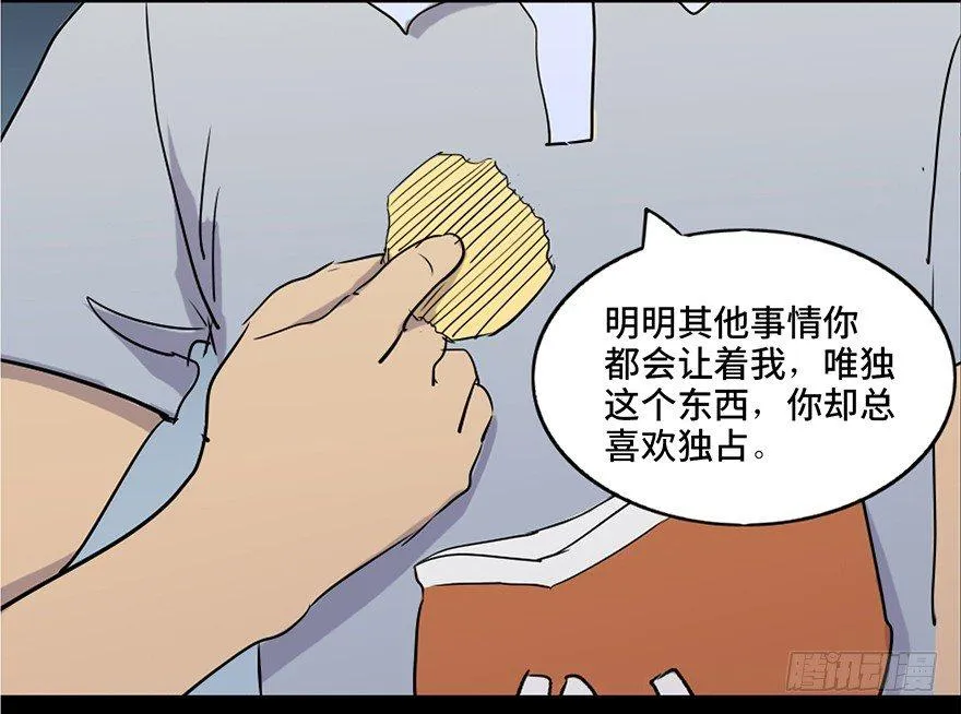 第六十九话·梦游症 第126页