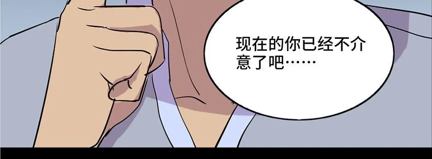 第六十九话·梦游症 第128页