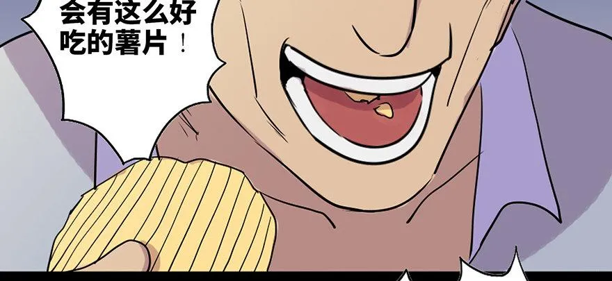第六十九话·梦游症 第137页