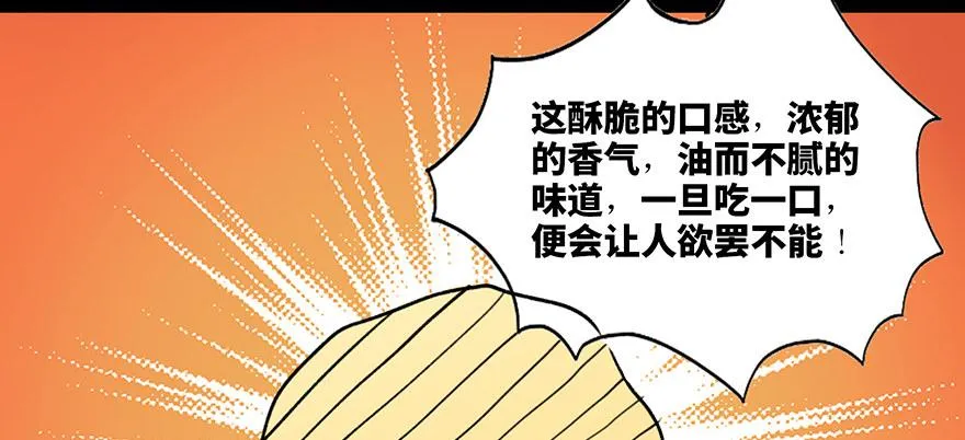 第六十九话·梦游症 第138页