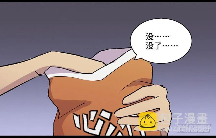第六十九话·梦游症 第140页