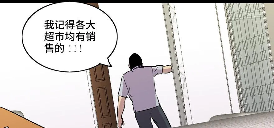 第六十九话·梦游症 第142页