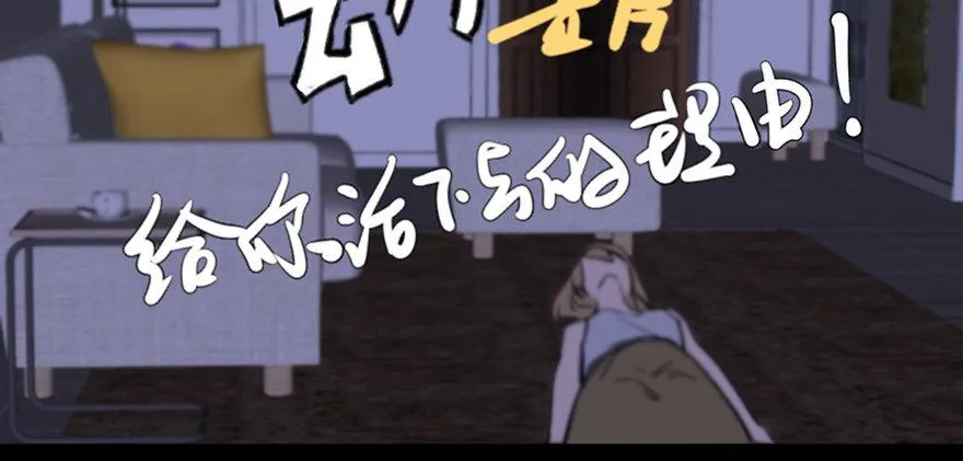 第六十九话·梦游症 第148页